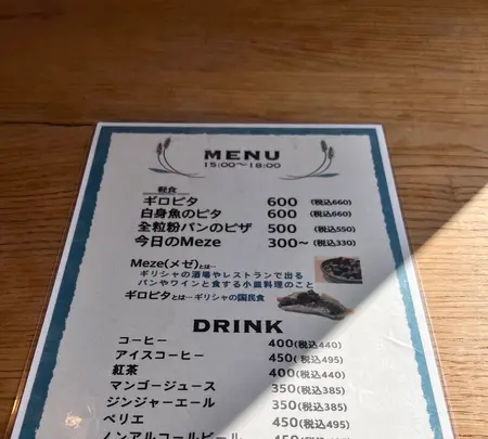 ギリシャキッチン&ベーカリー バクロの写真・動画_image_512730