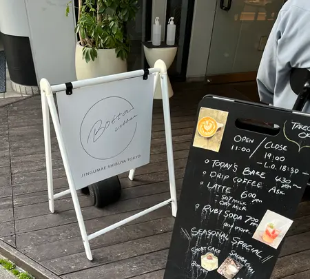 BOTTA COFFEEの写真・動画_image_512817
