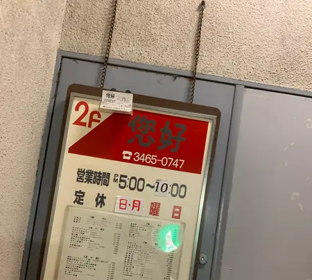 ニイハオの写真・動画_image_512826