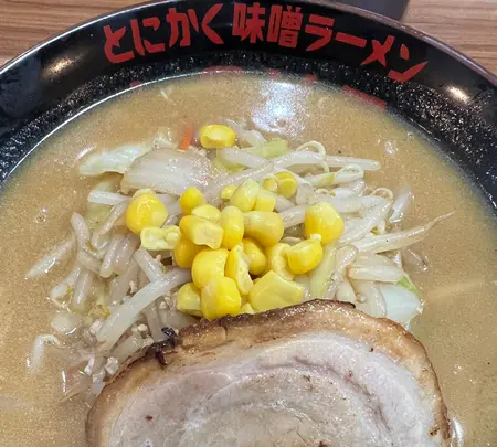 味噌っち 岩岡屋の写真・動画_image_513169