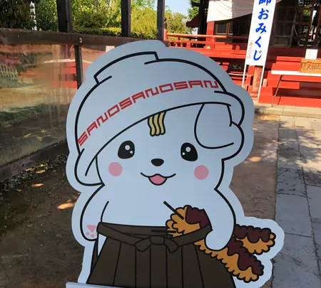 惣宗寺（佐野厄よけ大師）の写真・動画_image_513318
