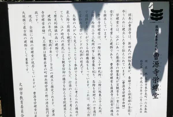 曹源寺の写真・動画_image_513342