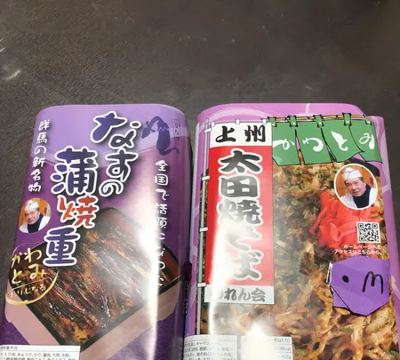 かわとみ 上州太田焼きそばのれん会の写真・動画_image_513349