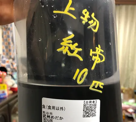 道の駅めぬまの写真・動画_image_513368