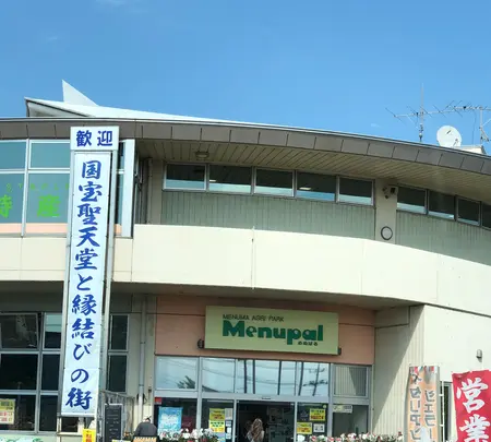 道の駅めぬまの写真・動画_image_513370