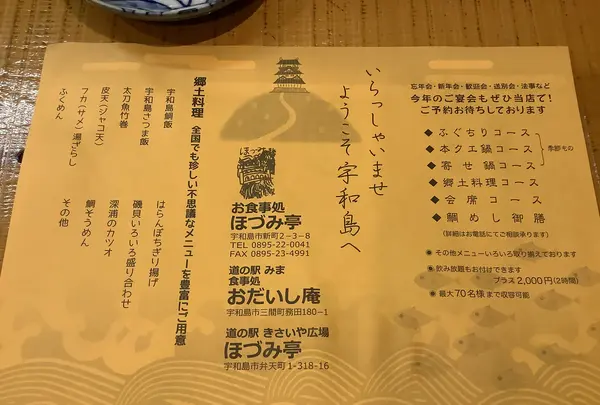 ほづみ亭の写真・動画_image_513619