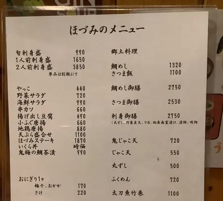 ほづみ亭の写真・動画_image_513621