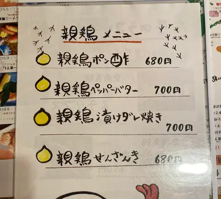 道後麦酒館の写真・動画_image_513911