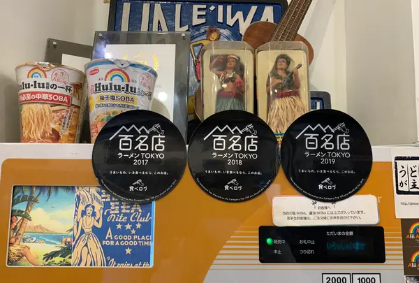 麺屋 Hulu-lu（フルル）の写真・動画_image_514026