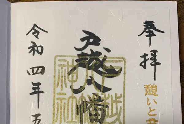 戸越八幡神社の写真・動画_image_514093