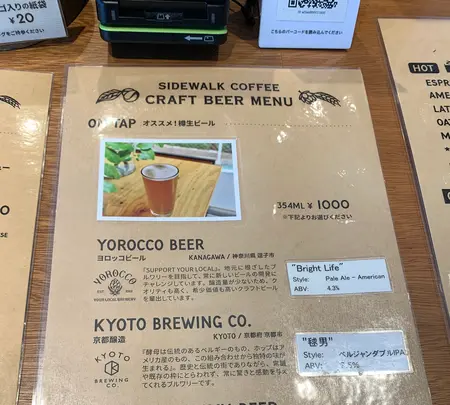 SIDEWALK COFFEE ROASTERS（サイドウォーク コーヒー ロースターズ）の写真・動画_image_514104
