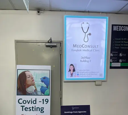 MedConsult Clinicの写真・動画_image_514219