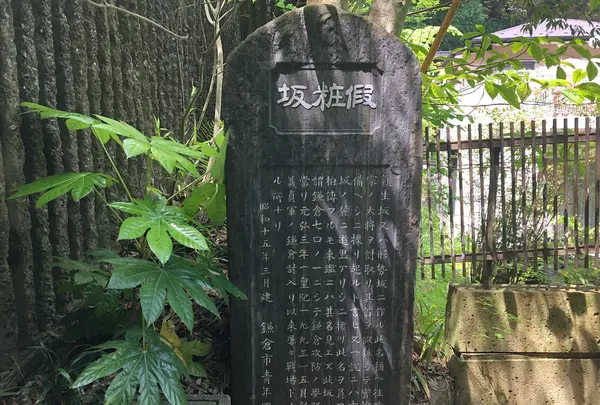 化粧坂切通しの写真・動画_image_514224