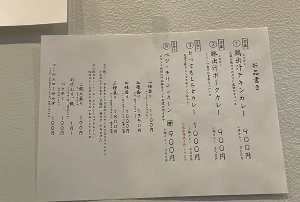 オイシイカレー(通称)の写真・動画_image_514376