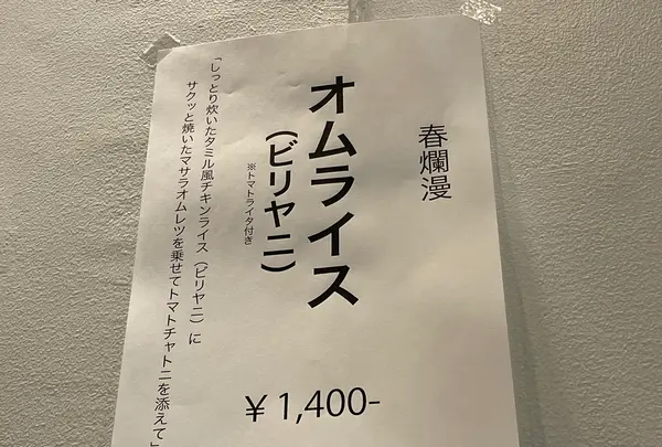 オイシイカレー(通称)の写真・動画_image_514377