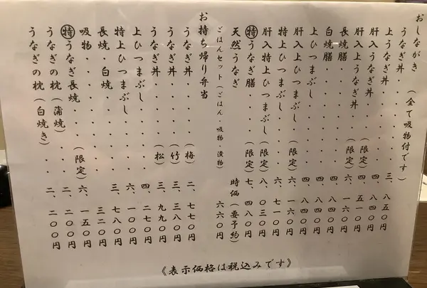 うな富士の写真・動画_image_514690