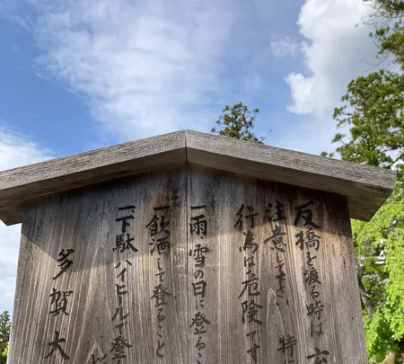 多賀大社の写真・動画_image_514810