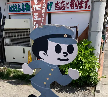 飛び出し坊やの写真・動画_image_514825