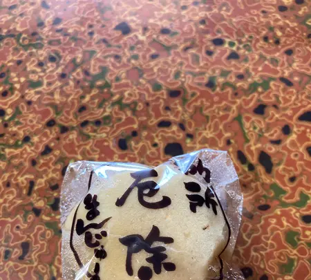 島屋菓子舗の写真・動画_image_514996