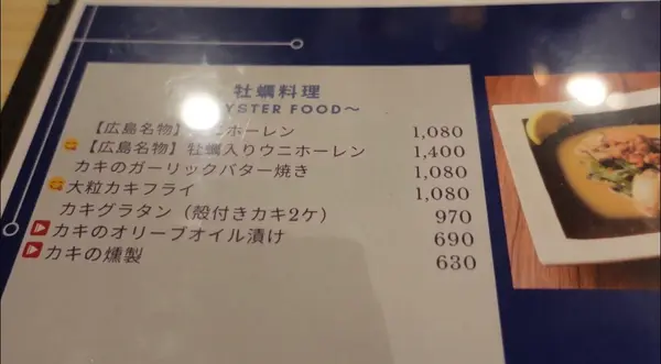 Oyster＆Smoked BAR SANGOの写真・動画_image_515306