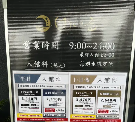 朝日湯源泉 ゆいるの写真・動画_image_515418