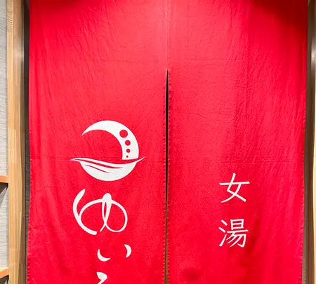 朝日湯源泉 ゆいるの写真・動画_image_515421