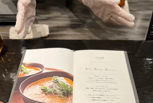 cuud カレーうどん専門店の写真・動画_image_515467