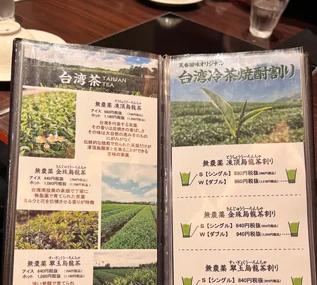 天香回味 銀座店の写真・動画_image_515586