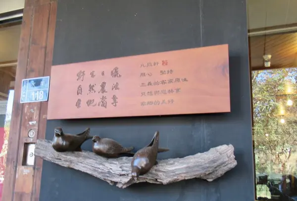 三義凋刻街の写真・動画_image_515814