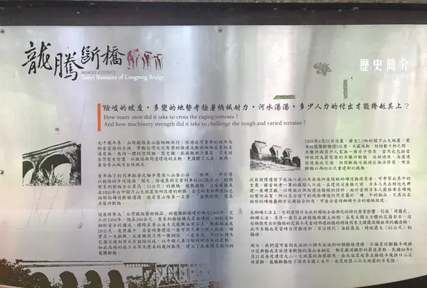 龍騰断橋の写真・動画_image_515859