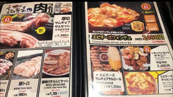 韓国料理ホンデポチャ 新大久保本店の写真・動画_image_517187