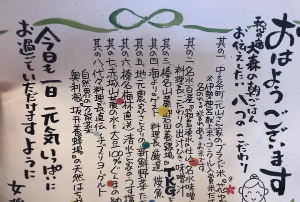 和心の宿 大森（オーモリ）の写真・動画_image_517206