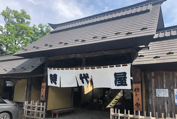 伊香保 時代屋の写真・動画_image_517211