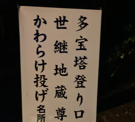 神護寺の写真・動画_image_517499