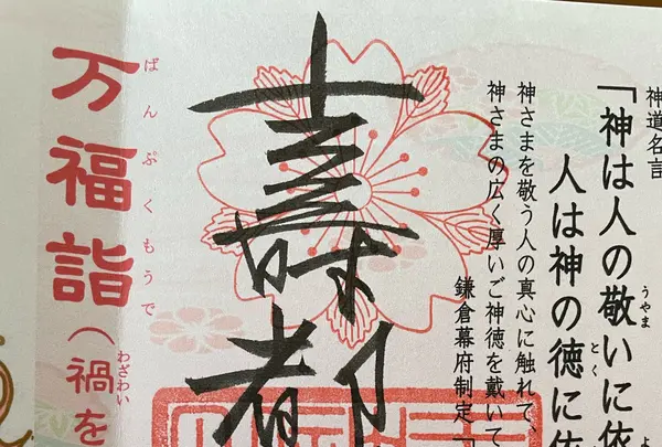 寿都神社の写真・動画_image_518121