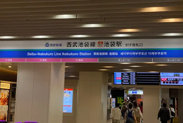 池袋駅の写真・動画_image_518618