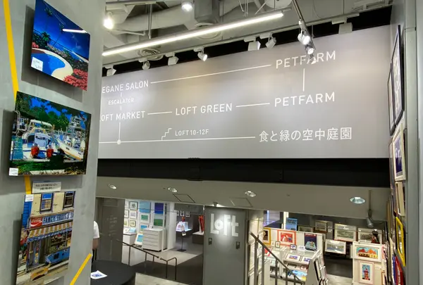 ロフト 池袋店の写真・動画_image_518630