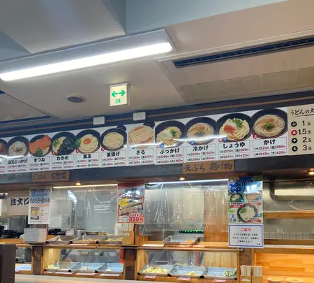 セルフうどん やま 徳島駅前店の写真・動画_image_518809