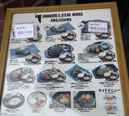 HAMBURG＆STEAK WORKS AWAJISHIMA -ハンバーグ&ステーキワークス 淡路島-の写真・動画_image_518839