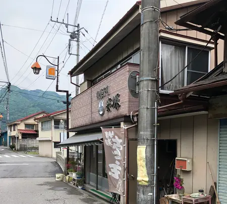 安塚菓子店の写真・動画_image_518858