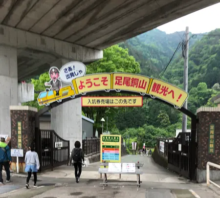 足尾銅山の写真・動画_image_518867