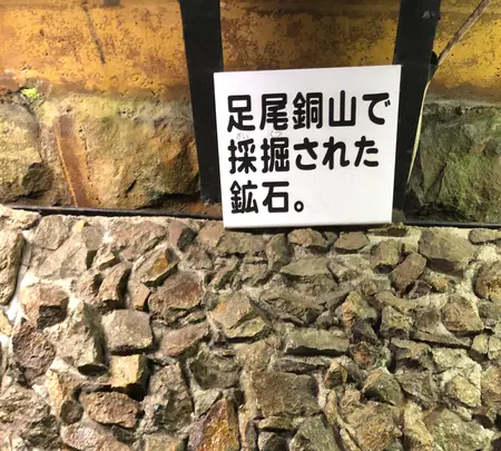 足尾銅山の写真・動画_image_518869
