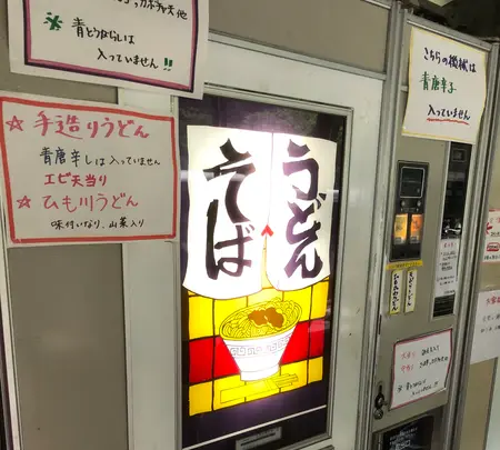 丸美屋自販機コーナーの写真・動画_image_518941