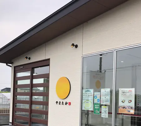 玉子屋やまたかの写真・動画_image_518976