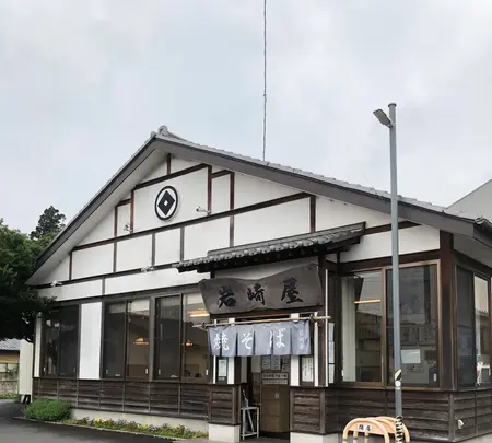 岩崎屋の写真・動画_image_518988