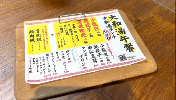 小籠包酒場 大和湯（YAM TOU）の写真・動画_image_519163