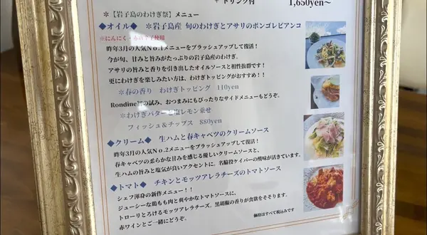 Rondine（ロンディネ）の写真・動画_image_519235