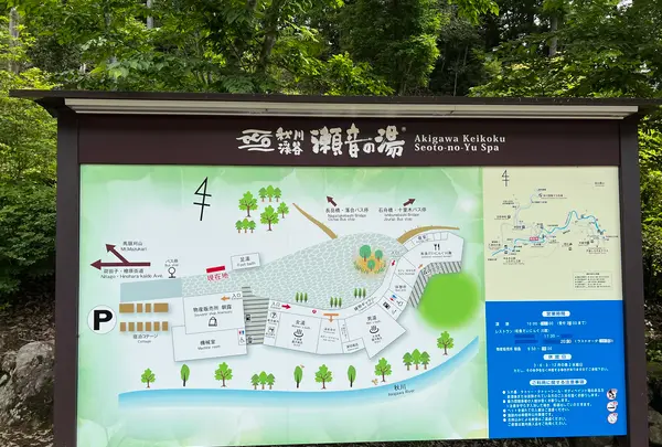 秋川渓谷瀬音の湯の写真・動画_image_519333