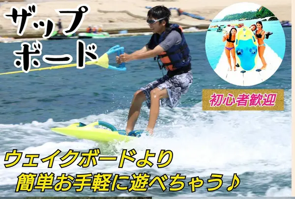 スカイウォーク沖縄 パラセーリング＆フライボード専門店の写真・動画_image_519352