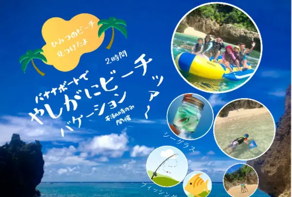 スカイウォーク沖縄 パラセーリング＆フライボード専門店の写真・動画_image_519358